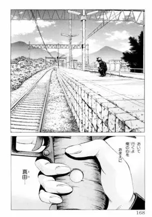 Phantom Rei - Volume 04 <Fin>