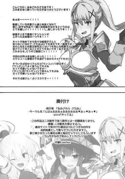 KonoSuba Goudoushi! | Combined Konosuba Book