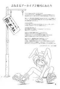 (C70) [Sansuisha (Yonemaru)] Yonemaru Archive 2 ~Kitto Mata Aeru yo~ (Various)