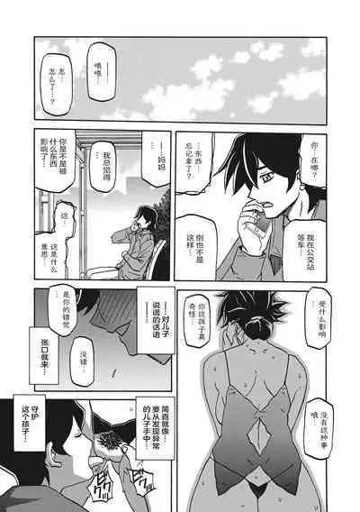 Gekkakou no Ori 1