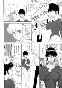 [Minor Boy] Seishoku no Lesson
