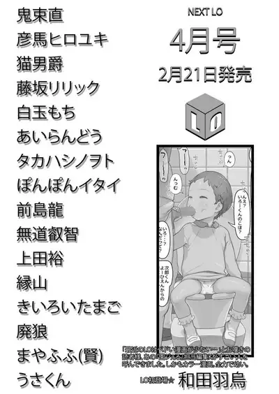 COMIC LO 2020-03