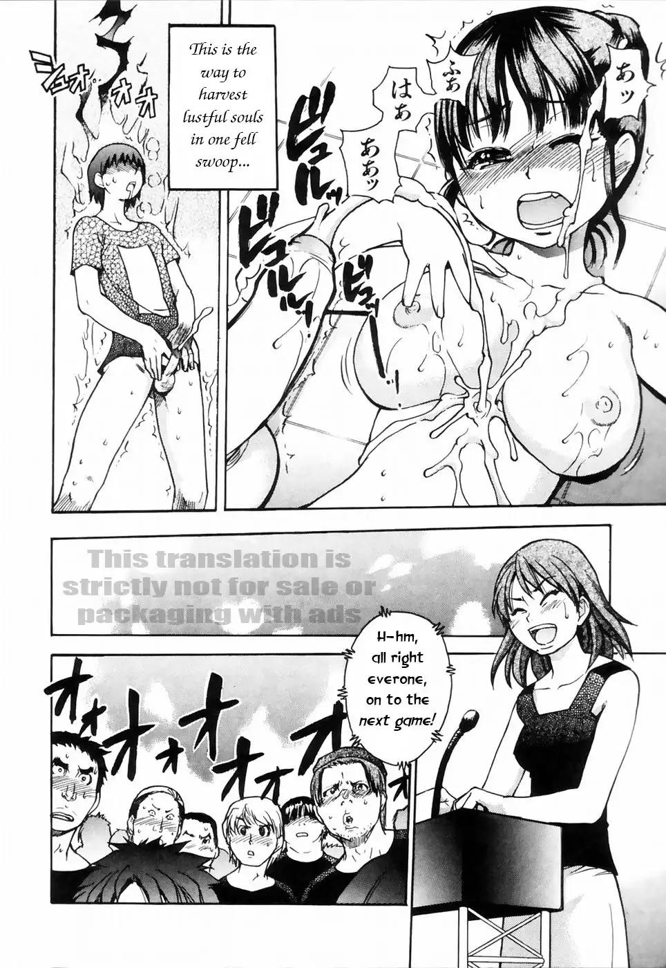 Shining Musume 4. Number Four