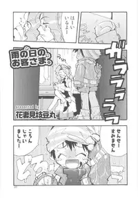 [Anthology] Shin Shota Naburi