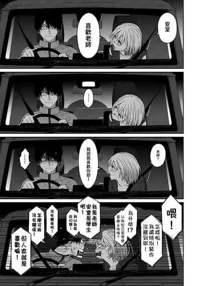 Itaiamai | 痛苦的甜蜜 Ch. 1-4