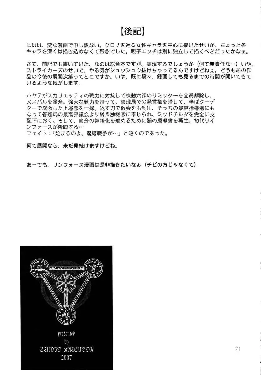 Working Official Disqualification