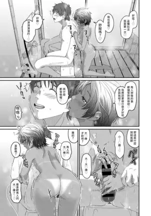 Rarefure Ch. 15~21
