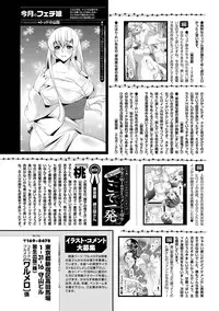 COMIC Purumelo 2012-01 [Digital]