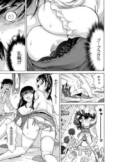 Ukkari Haicchatta!? Itoko to Micchaku Game Chuu 1-10