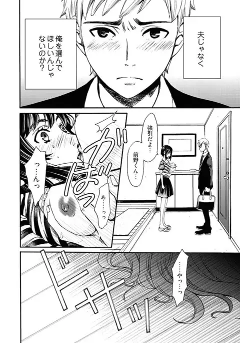 Netorase Keiyaku ch01-14