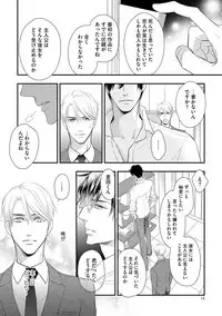 [FUJIKAWA Ruri] Saikou no Shousetsuka