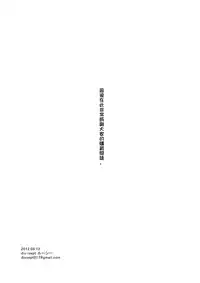 [dix-sept (Lucie)] Atarashii Oshigoto [Chinese] [銀人個人漢化] [Digital]