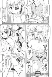 (C94) [Frees (Emurin)] Watashi-tachi no Daily Quest (Ragnarok Online)