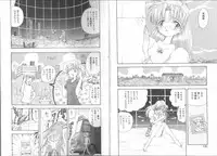 [Mori Hiromi] Boku no Kanojo no Tsukurikata