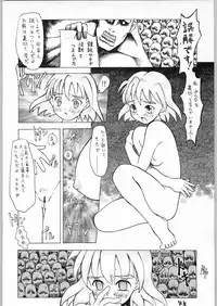 [N.C.9 (Various)] Ino (Various)