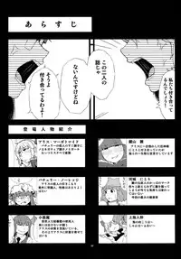 (C86) [Moeru Gomi (Ogata Hiro)] Yakubutsu Chuudoku -MASTER PIECE- (Touhou Project)
