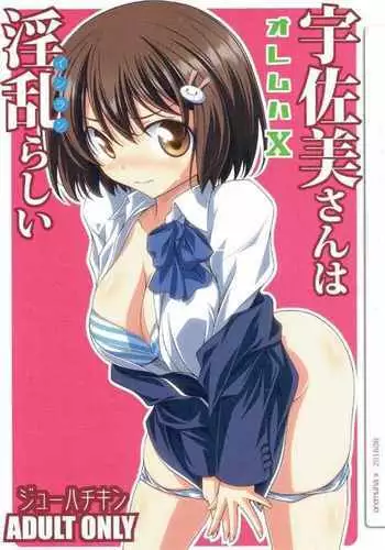 転生！？ふたなり宇宙人