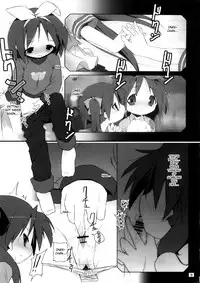 (C73) [Zenpou Fuchuui (Kuroba)] Hiiragi Shimai Aibu Manual (Lucky Star) [English]	[StolenTranslations]