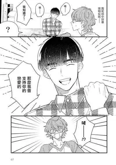 [Takuma] Zutto Kimi no Turn | 一直是你的回合 Ch. 1-6 [Chinese] [拾荒者汉化组] [Digital]