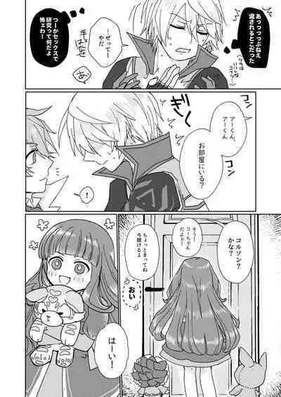 Nikutai Kyouraku Love Drastic