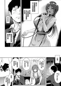 [Tomohiro Kai] Torokuchism Ch. 2-3 [Chinese] [無邪気漢化組]