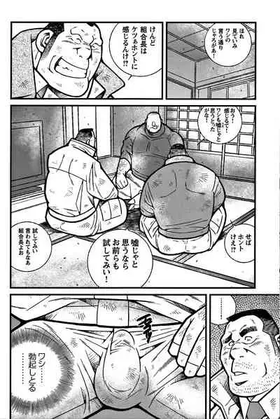 Comic G-men Gaho No. 06 Nikutai Roudousha