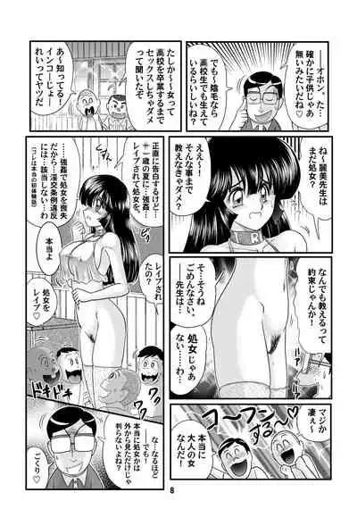 Undercover Detective Reimi