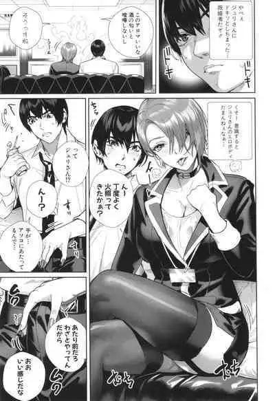 Koubijima Hame Makuritai Dosukebe JK-tachi