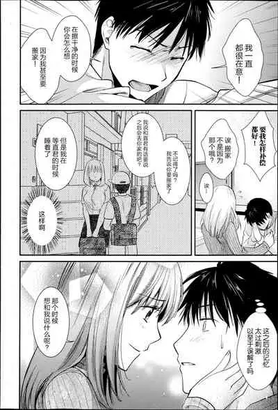 Anekoi Memory