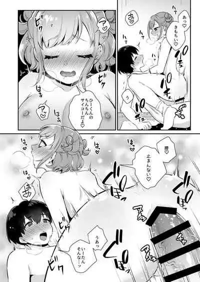 Tonari no Gal to Douseichuu