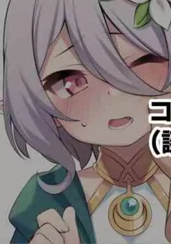 洗脳メス墮ち!女スパイ!