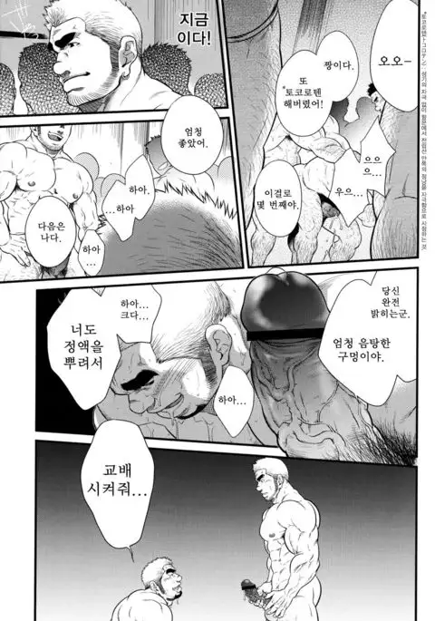 Hatten Kazoku | 핫텐 가족