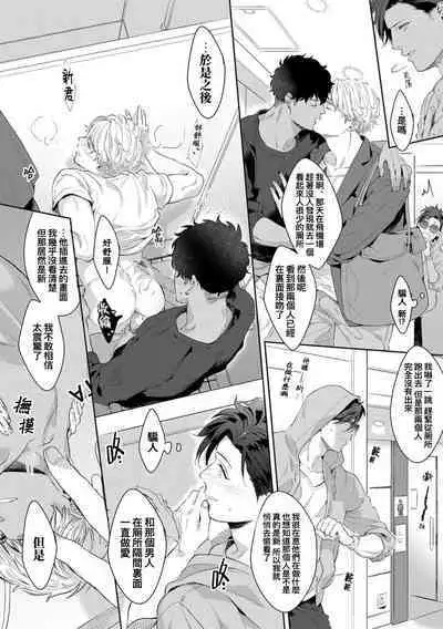 Motto, Iyarashii Mannequin | 更加、淫乱的服装模特 Ch. 1-6 + 加笔 + 特典
