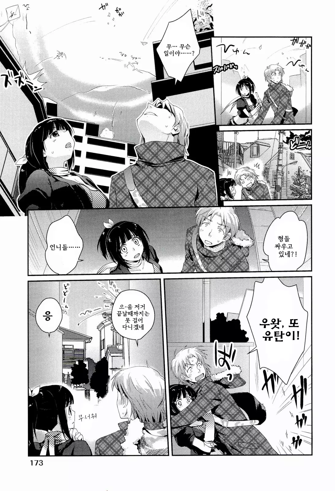 H Sketchi | 엣찌 스케치