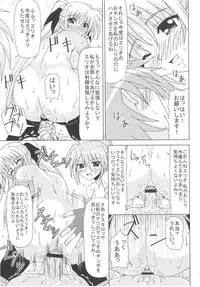 [Redbell (Akazawa Fuyuki)] KURUU (Mahou Shoujo Lyrical Nanoha)