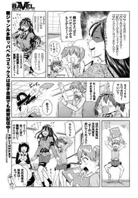 COMIC BAVEL 2019-01 [Digital]