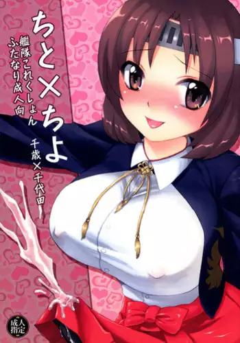 僕は彼女になりたい (Purupuru)