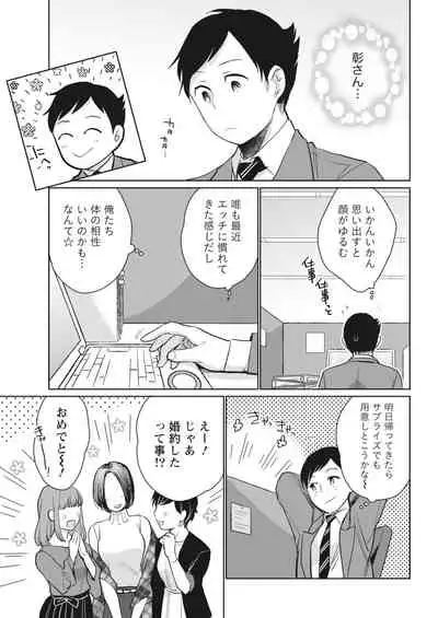 Monthly Vitaman 2018-04 [Digital]