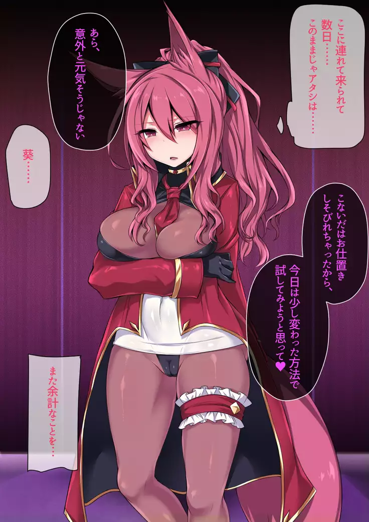 Reisō kamihime iryushion ~ shikkoku ni ochita kurenai ~