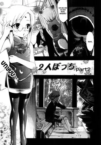 [Mizukami Ranmaru] Just the Two of Us [English] {WarDance}