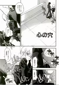 [Hindenburg] Natsu No Omoide - Memories of Summer