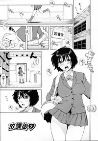 [Jingrock] Shishunki wa Hatsujouki. - Adolescence is a sexual excitement period.