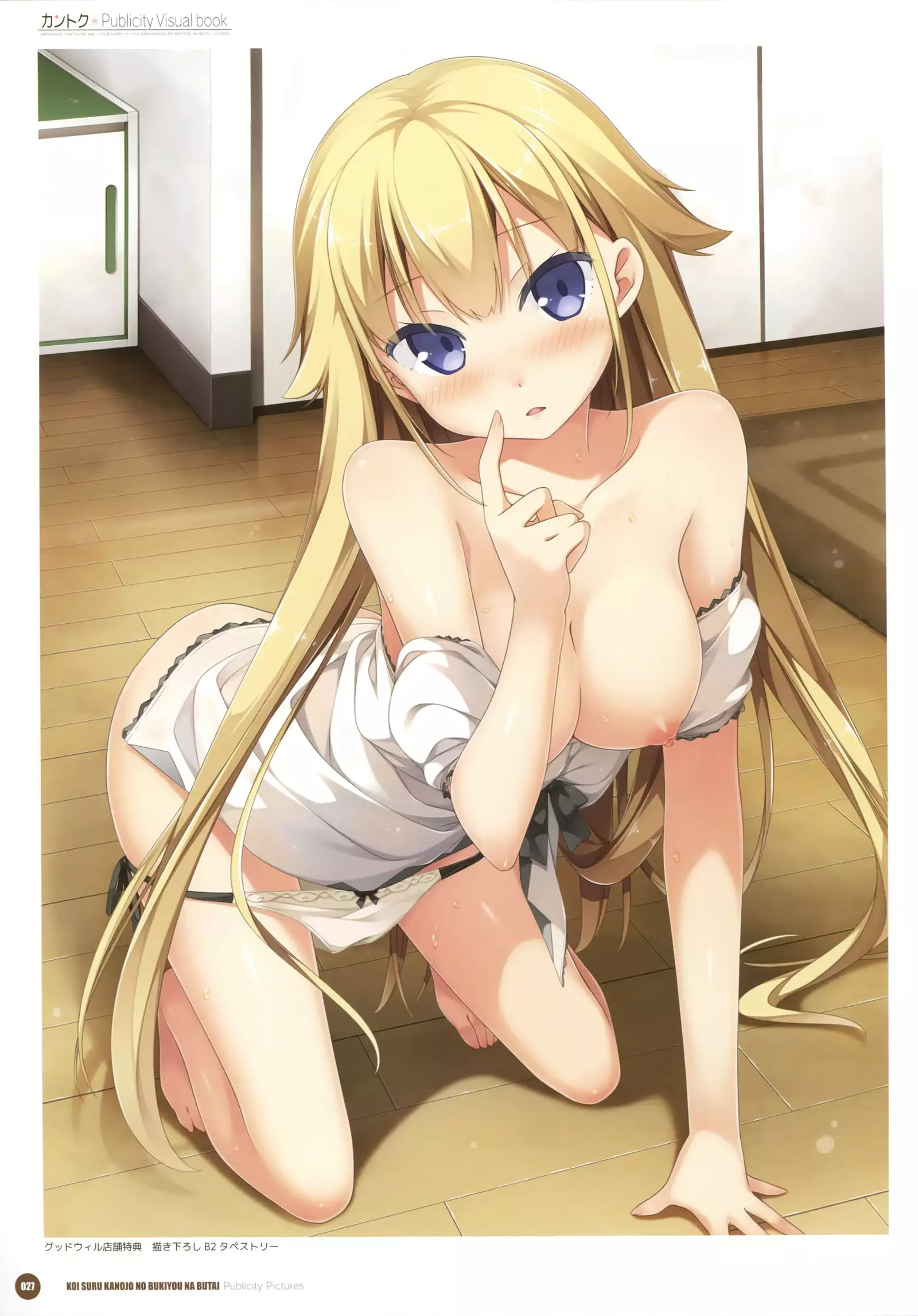 カントク Publicity Visual book