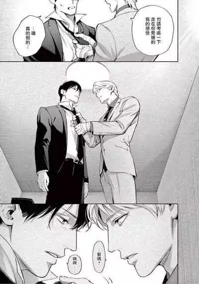 [Shinou Ryo] Zetsubou ni Nake | 绝望悲鸣 Ch. 1-3 [Chinese] [冒险者公会]