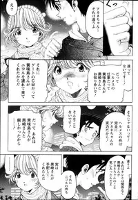 Monthly Vitaman 2013-11
