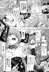 [Natsuka Q-ya] Mahou Shoujo Tai Quartz