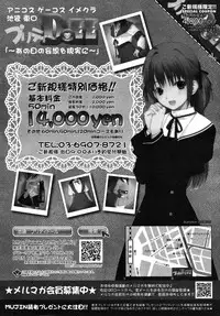 COMIC MUJIN 2010-08