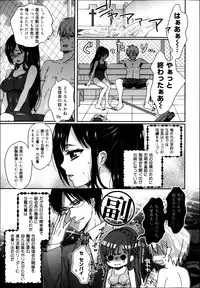 [Saotome Mokono] Gyakuten ♥ Shujuu Lovers