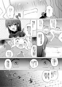 [Zokubutsu.zip (Asuka)] Zokubutsu.zip (9) Chika [Digital]