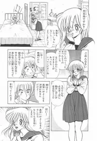 [Kamimura Sumiko] 1+2=Paradise Vol.2